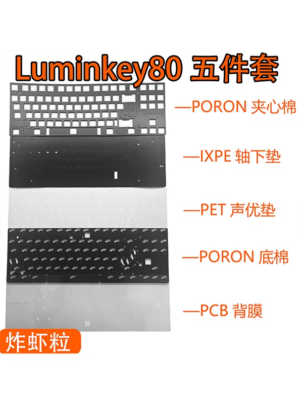 Luminkey80 Special Sound Pad Poron Sandwich Cotton Base, Ixpe Under-Axis Pad, Pet Voice Actor Pad