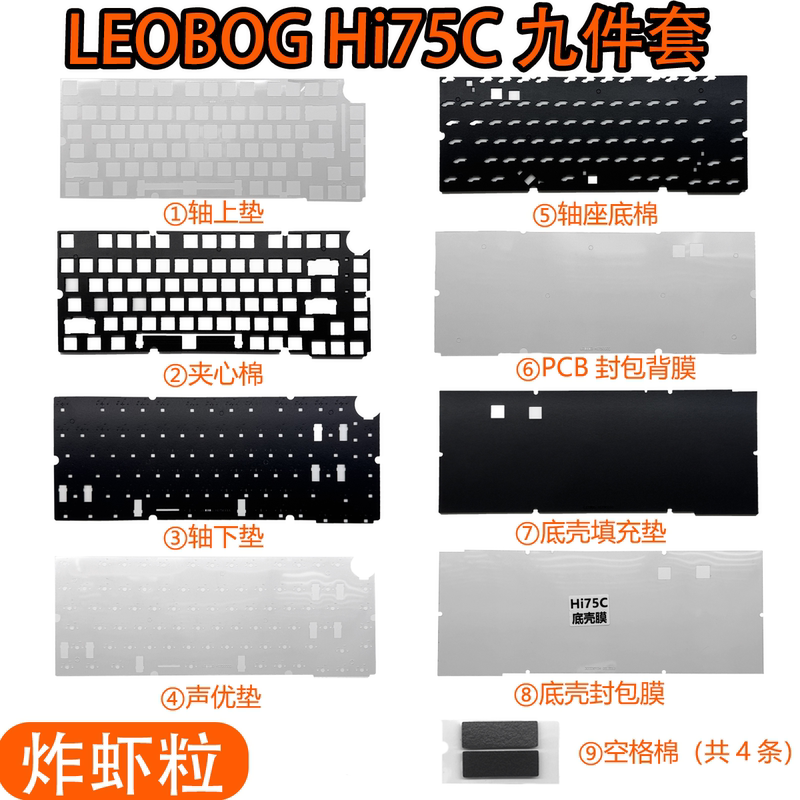 Leobog Hi75C Pro Three-Mode Mechanical Keyboard Sound Pad Poron Sandwich Cotton Bottom Cotton Pet Voice Actor Pad
