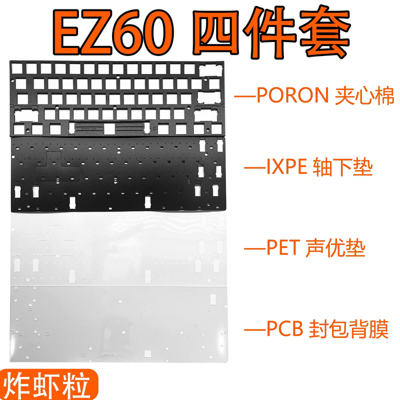 Iqunix Ez60 Ez63 Gaming Magnetic Switch Keyboard Sound Package Poron Sandwich Cotton Pet Voice Actor Pad Positioning Board
