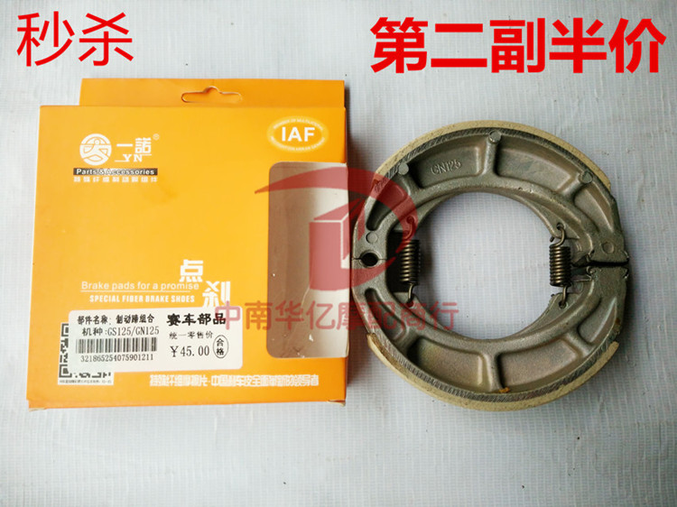 GS125 GN125 Junchi GT125 QS125-5 Diamond Leopard Phanh trước - Pad phanh thắng đĩa xe máy