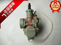 Motorcycle accessories motorcycle carburetor old GS125 406 machine plunger carburetor