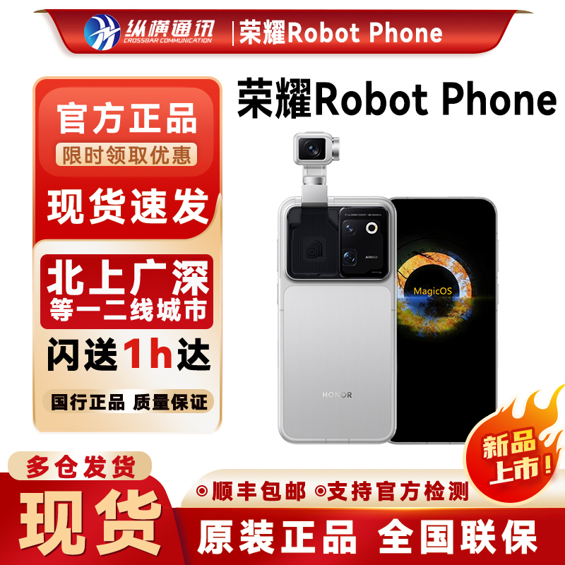 New Model Honor/荣耀 Robot Phone, Genuine Chinese Version, Robot Phone with Gimbal, in Stock New Model Honor/荣耀 Robot Phone, Genuine Chinese Version, Robot Phone with Gimbal, in Stock
