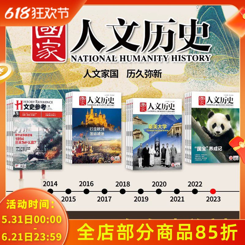 【Available for the Entire Year 2010-2025】Scratched and Worn Copies. National Humanities and History Magazine 2022 January-December Full-Year Package, 2021 Package of Historical and Cultural Reference Materials, Interesting National History and Mythology Journal Subscription Bound Volume 【Available for the Entire Year 2010-2025】Scratched and Worn Copies. National Humanities and History Magazine 2022 January-December Full-Year Package, 2021 Package of Historical and Cultural Reference Materials, Interesting National History and Mythology Journal Subscription Bound Volume