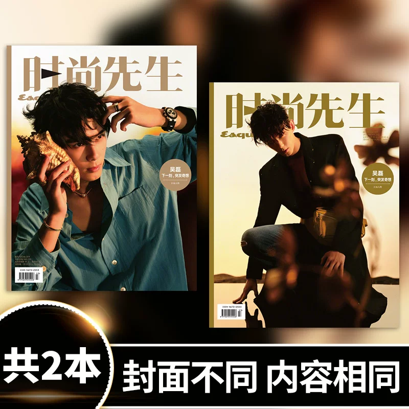 [Обложку можно выбрать для обложки Wu Lei] Журнал Mr. Fashion Август 2022 Модные тренды Одежда с Одежда Красота Руководство По тканям Книга Журнал по ремеслу