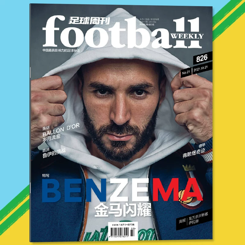 Футбол Weekly Magazine, 21 октября 2021 года, №21, Всего выпусков 826; крупный портрет Бензема: Золотая Лошадь Блеск; постер 1*Laandolov+Салах Звездная Карта 2*Manjukiccic