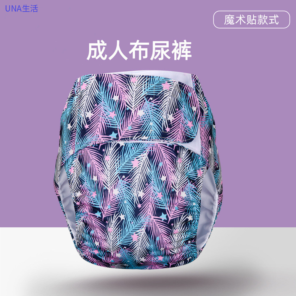 abdl adult magic collage diaper waterproof and leak-proof washable diaper old man incontinence urine not wet