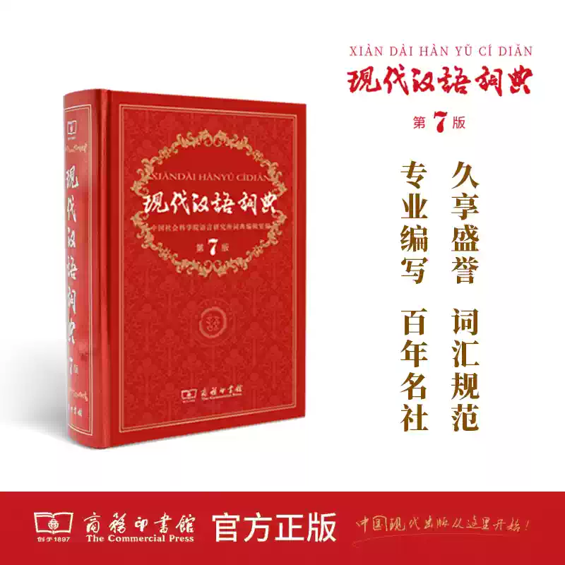 鄺其照 字典集成 影印與解題 初版・第二版 鄺其照 字典集成 影印與解題 初版・第二版 鄺其照 字典集成 影印與解題