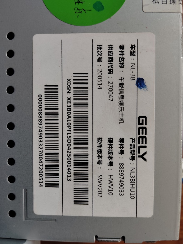 Geely Boyue Pro Main Unit Nl-3B/Nl-3Ab, Both High and Low-End Versions, Come with Original Disassembled Parts and a 3-Month Warranty Geely Boyue Pro Main Unit Nl-3B/Nl-3Ab, Both High and Low-End Versions, Come with Original Disassembled Parts and a 3-Month Warranty