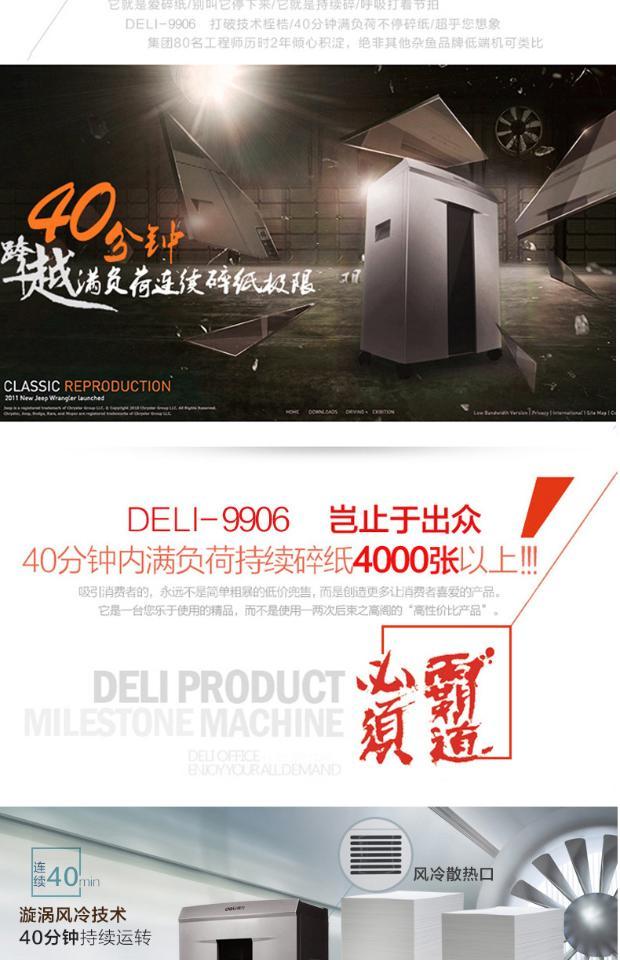 Máy hủy tài liệu xác thực deli 9906 Máy hủy tài liệu dài 40 phút Giấy vụn liên tục hơn 4000 - Máy hủy tài liệu