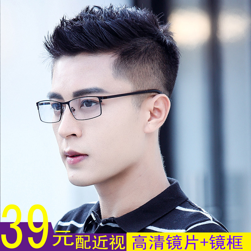 Myopia glasses degree metal frame men's and women's full-frame color-changing flat light anti-blue light radiation anti-fog tablet eye protection