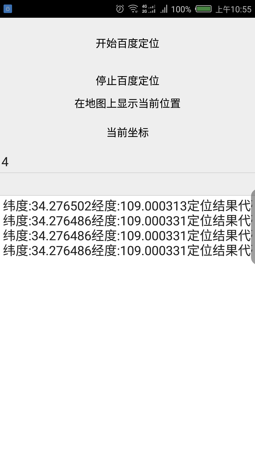 Delphi mobile phone development Baidu positioning sdk using source code