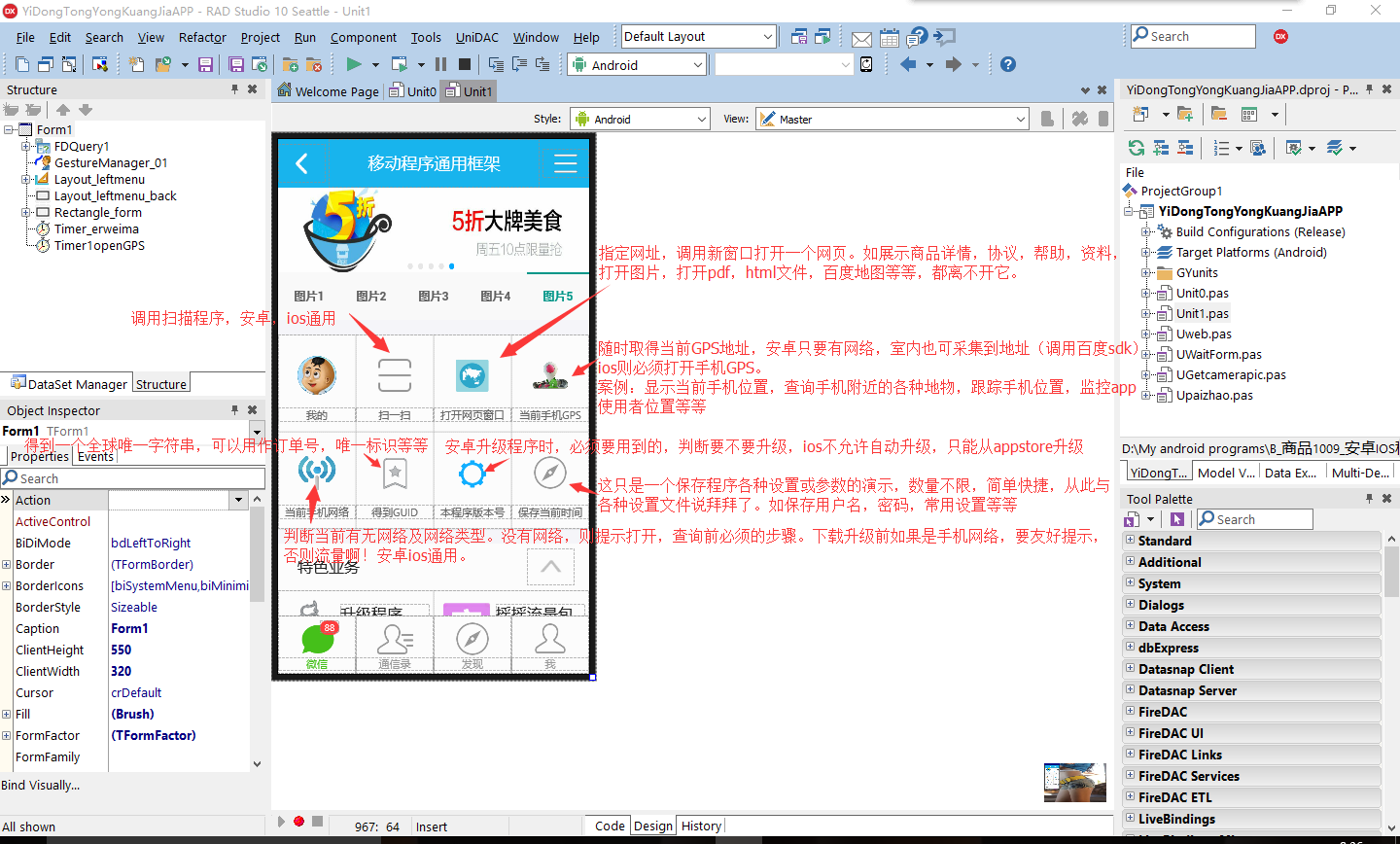 Android IOS Mobile Program Universal Function Framework Source Code