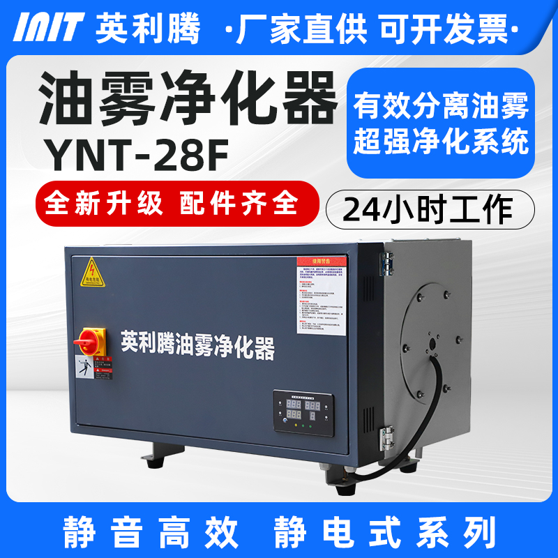 Inliteng Industrial Machine Tool Oil Mist Collector Separator Purifier Filter Cnc Core Machine Recycler