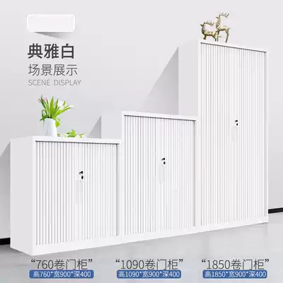 Office file cabinet with lock roll door cabinet thickened steel tin cabinet Data cabinet File cabinet Certificate storage cabinet Low cabinet