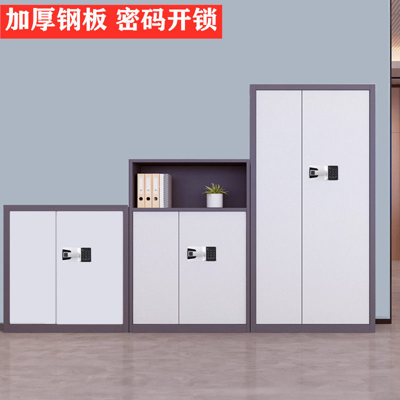 Fingerprint Electronic Security Cabinet Steel Password File Cabinet National Treasure Lock File Cabinet Low Cabinet Confidential Information Cabinet Office Cabinet