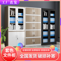  Steel office thickened and colored iron file cabinet Data financial certificate file glass low cabinet bookcase sliding door cabinet