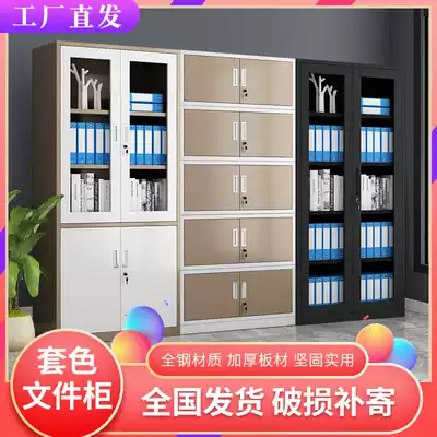 Steel office thickened and colored iron file cabinet Data financial certificate file glass low cabinet bookcase sliding door cabinet