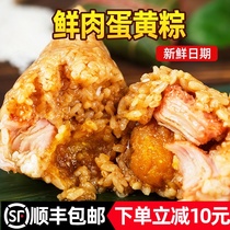 Wu Yuezhai zongzi egg yolk fresh big meat pork pork pork Jiaxing taste lazy food bulk breakfast vacuum fast food
