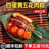 Wu Yuezhai Zongzi signboard fresh Four egg yolk Five-Flower meat dumplings 250g * 6 now for sale bulk breakfast vacuum