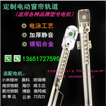 Xiaomi green rice B1 cloud rice Nanjing purple IoT Bo Lian Aoke Ali intelligent electric mute curtain rail