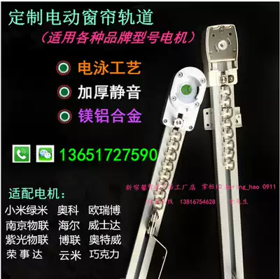 Xiaomi green rice B1 cloud rice Nanjing purple IoT Bo Lian Aoke Ali intelligent electric mute curtain rail