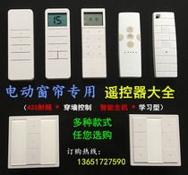 Electric curtain remote control transmitter controller DC90 DC1600 DC2760 DC1603 DC1651 etc