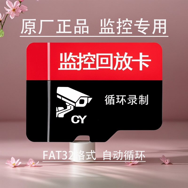 Qianniao Iot Camera Dedicated Exfat32 Format Card Memory Card for Home Security Playback, Tf Card V380 Monitoring
