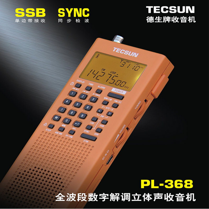 Tecsun Desheng PL-368 Full Band Digital Demodulation DSP Single Side With SSB Receiving Stereo Radio