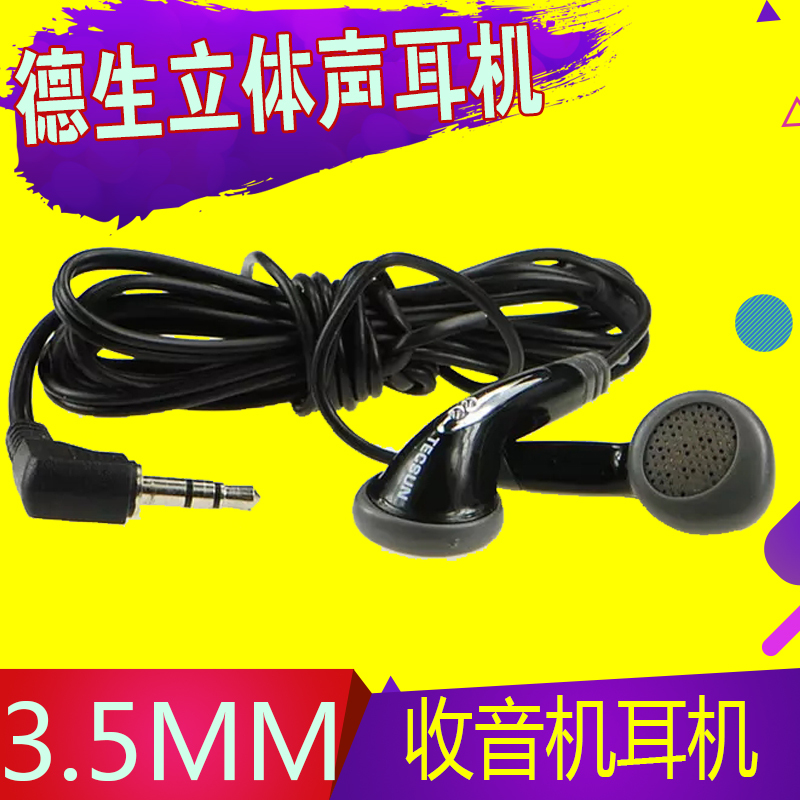Tecsun/Desheng E-301 Wired In-Ear Headphones Stereo Earphone Radio Earbuds 3.5mm Plug