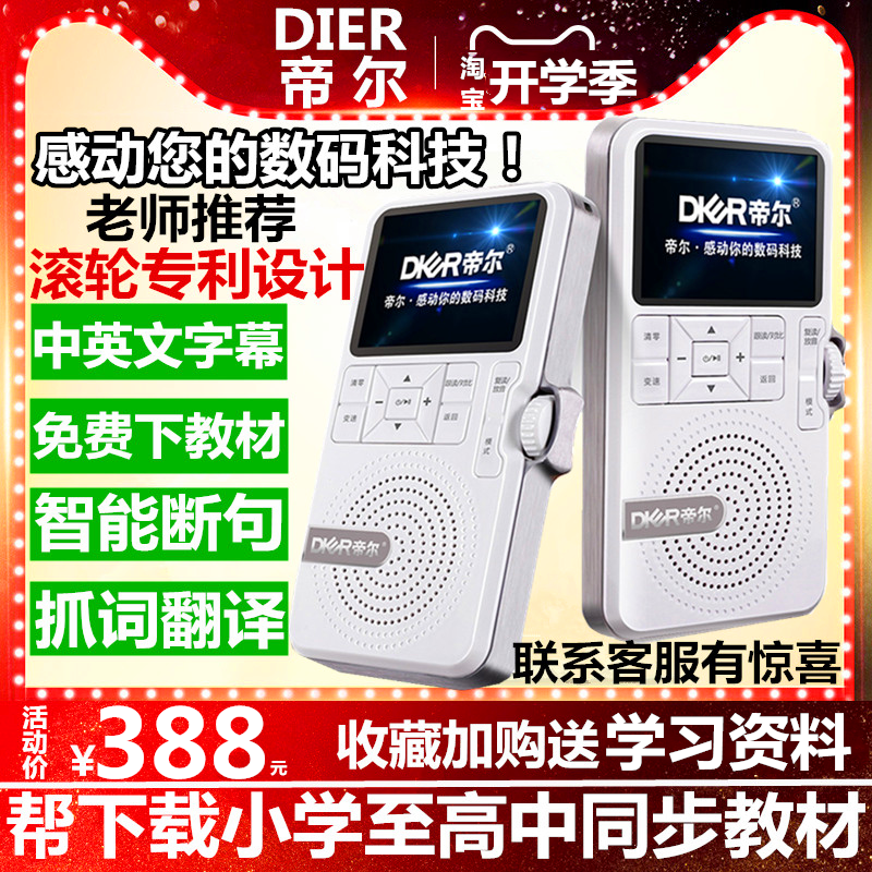 Deere D32 Digital Repeater New Tape mp3 Card Player Charging Students English Learning Walkman