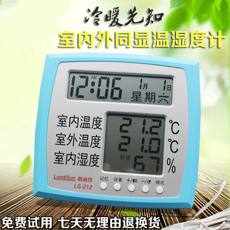 Landixin high precision indoor and outdoor temperature hygrometer LS-212 large screen household electronic thermometer wet meter
