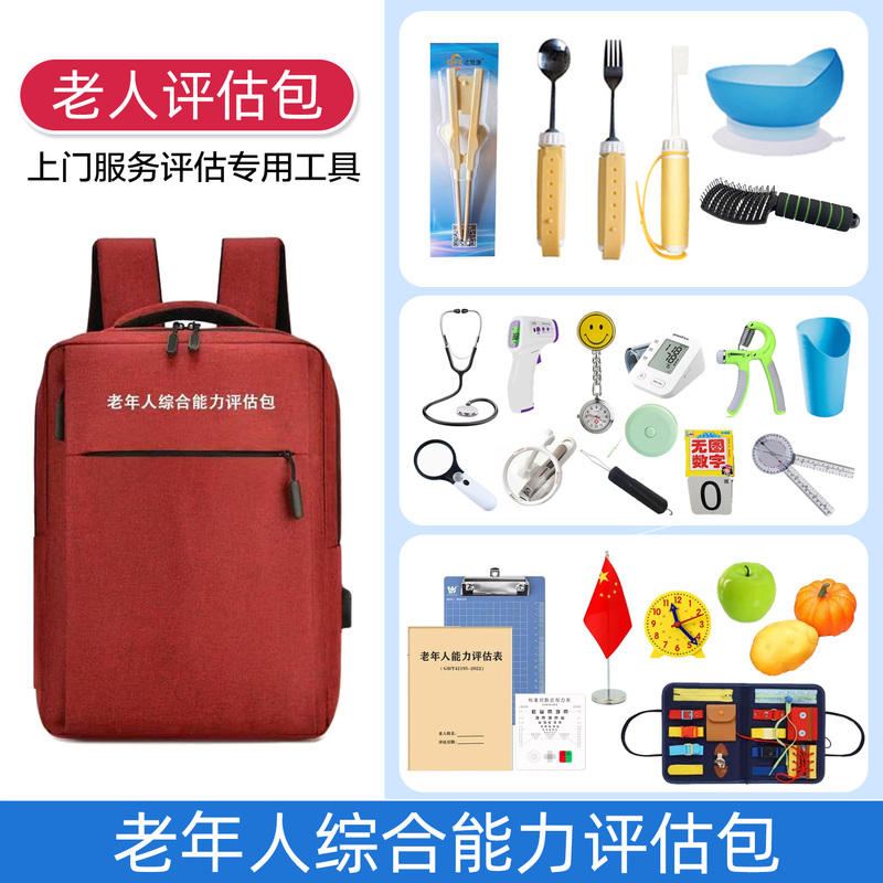 Comprehensive Assessment Package for the Elderly, Home and Community Assessment, Home Service Assessment, Assessment Tools for Elderly Disability