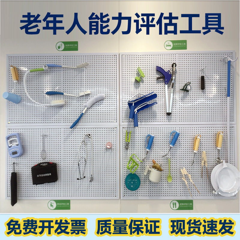 Institutions Recommend Elderly Assessment Tools, Nursing Home School Evaluation Equipment, and Elderly Care Aid Kits