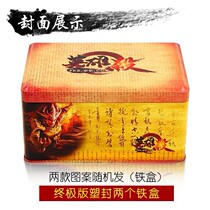 Iron box hero killing card board game card poker game with Qinglong Baihu Suzaku Xuanwu expansion full set