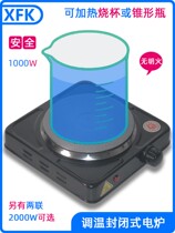 Laboratory electric furnace 500W closed universal electric furnace 1000W adjustable electric furnace household temperature regulating electric furnace