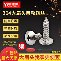  Screw suit combined self-tapping delivery screw big full nut carpentry quality delicate small screw screw self