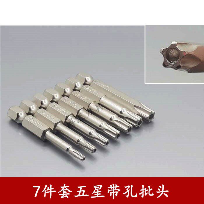 Strong magnetic replacement batch magnetic hard home appliances y-shaped screw hard bag u batch mouth s cross hexagonal electric screw driver s2 pneumatic screwdrivers