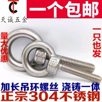304x stainless steel lengthened rings bolt screws m6m8m10m12m14m16m20 * 30 35 35 40 45 50