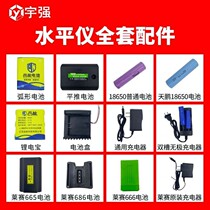 Also Force Green Light Infrared Gradienter Lithium Battery Laser Pitcher Flatwater Gauge Rechargeable Large Capacity Lithium Battery