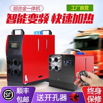 Diesel car heating fan integrated heater multifunctional artifact RV Van family energy saving
