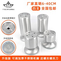 Cabinet Footed Wash Basin Cabinet Stainless Steel Table Corner Shelf Furniture Cushion Feet Ground Leg Table Legs Stainless Steel Underfoot Flex