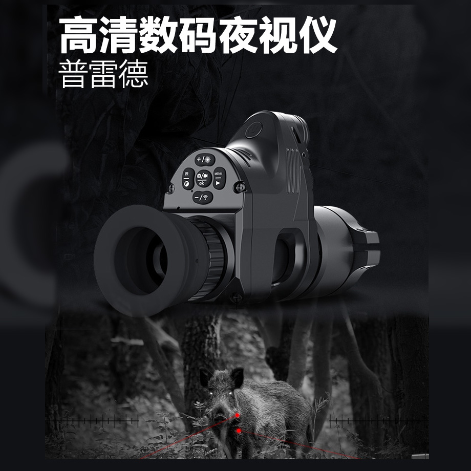 Pride NV007 Digital Infrared Night Vision Telescope HD High Power Night Vision All Black NightTime Non-Thermal Imaging