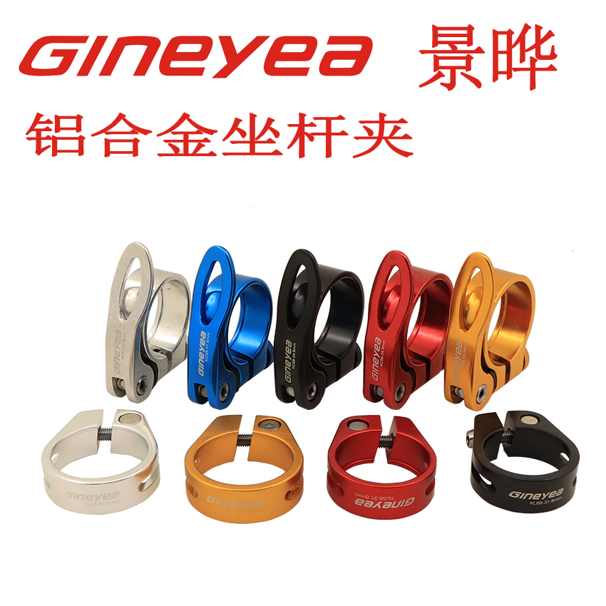 Mountain road bike 34 9mm31 8 Quick release seat tube clip Seat rod clip 27 2 seat tube clip lock buckle buckle