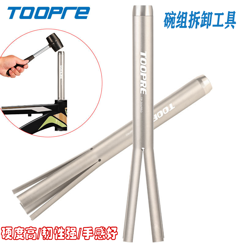 TOOPRE Mountaineering Bike Head Bowl Group Disassembly Tool Road Press-In Front Fork Head Tube Up And Down Bowl Bottom Stall Demolition