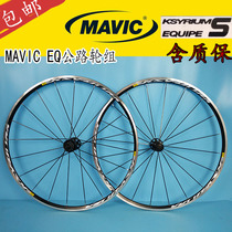 Mavic Aksiu mavic AK Road Wheels mavic eq Wheels Mavic ak