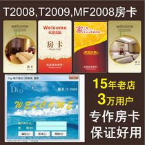 T2009 MF2008 Hotel room card custom induction card Room card Smart door lock card ic card card ban card Magnetic card