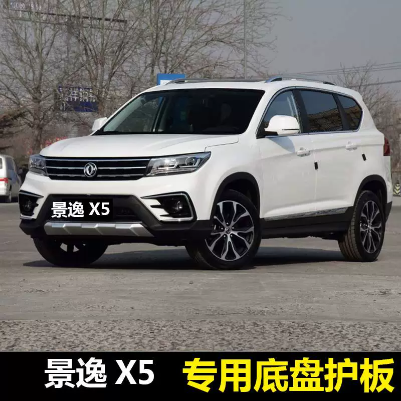 Thích hợp cho bảo vệ dưới động cơ Dongfeng Fengxing Jingyi 1.5XL LV 1.8, bảo vệ gầm, chắn bùn khung gầm - Khung bảo vệ