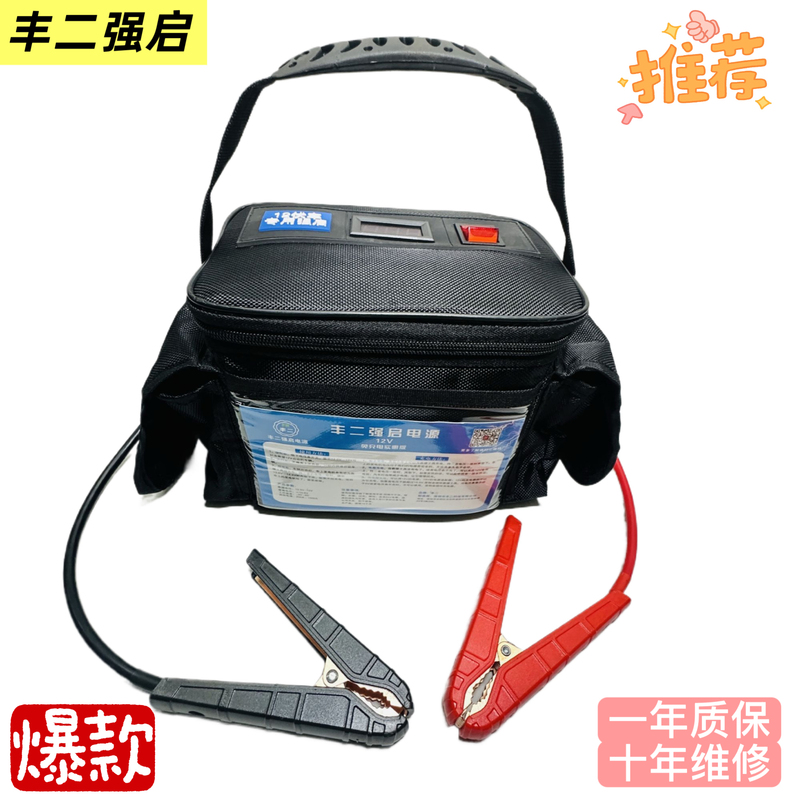 Super Capacitor Car Emergency Jump Starter Feng Er 12V No-Charging Needed Northeast Auto Repair Shop Rescue Team Power Bank