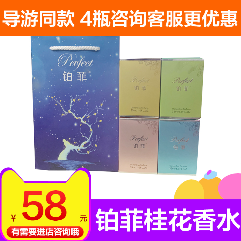 Guangxi Guilin Special production guide recommends Platinum Fikui floral scented water golden Gui silver gui yin osmanthus osmanthus