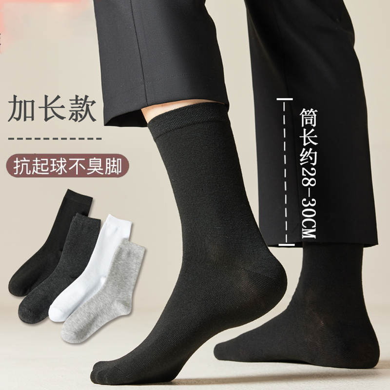 Men's Long Socks, Summer Thin Style, Solid Color, Anti-Sweat, Anti-Odor, Black, Extra Long, Suitable for Spring and Autumn, Formal Business Long Socks